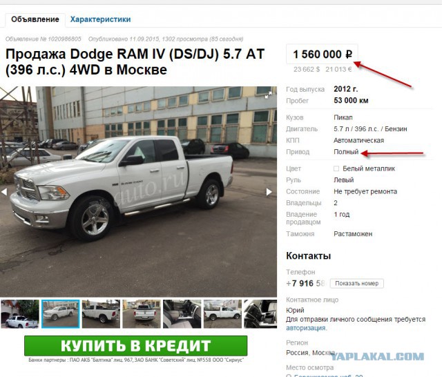 Новый пикап марки «ГАЗ».