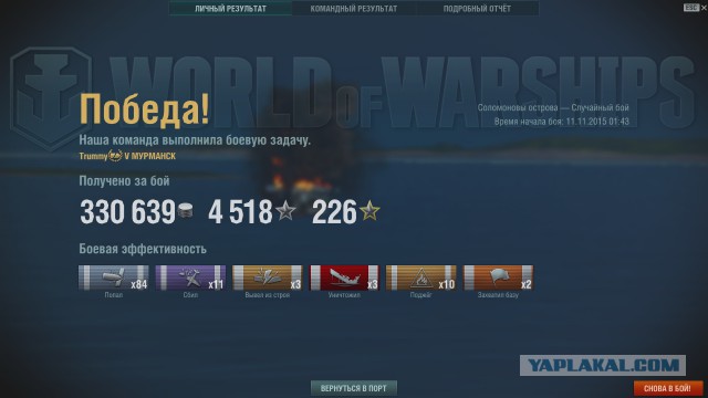 World of warships