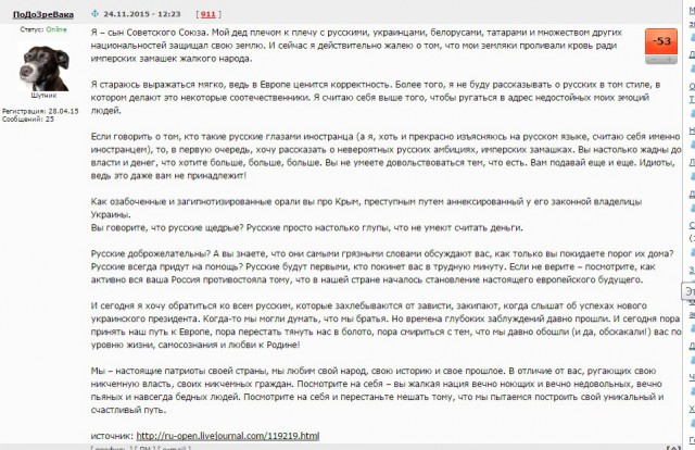 Обращение украинца к русским