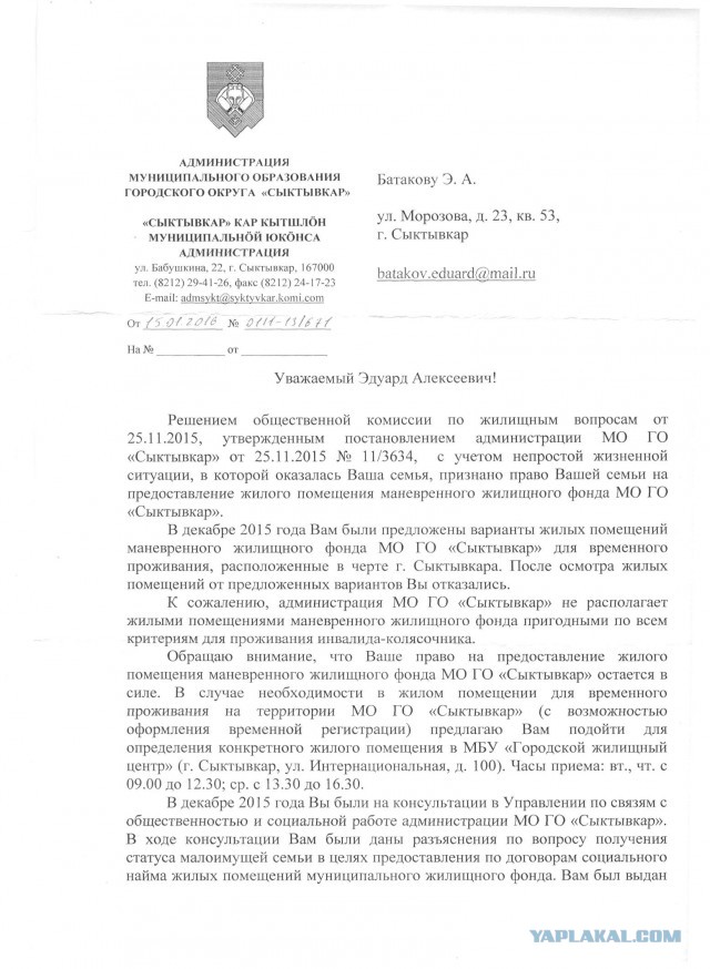 Лёха, вставай!