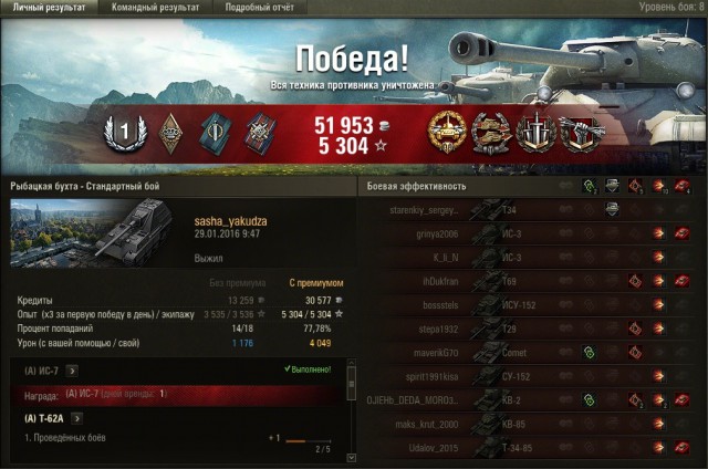 Wargaming 32