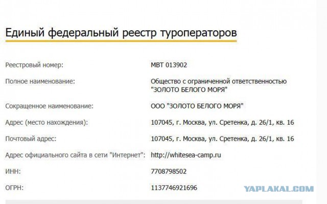 Нет лагеря – нет проблемы