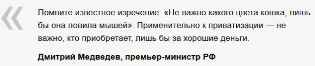 «Show must not go on»: Дмитрий Медведев объясняет экономику России на поговорках