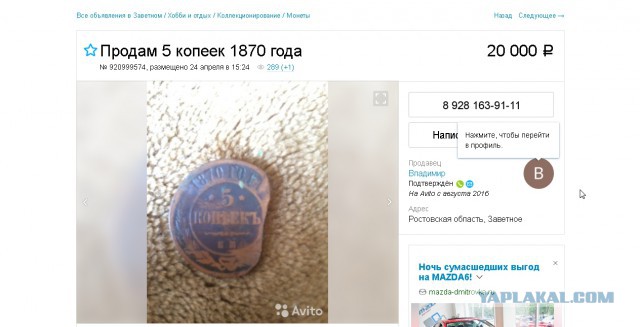 Нумизматы ЯПа, объединяйтесь!