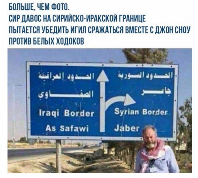 Очередная подборка шуток и мемов по Игре Престолов