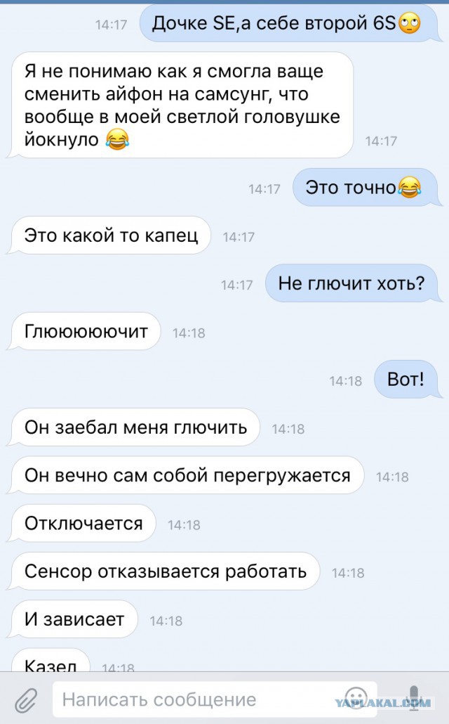 Скажите, объсните, почему айфон?