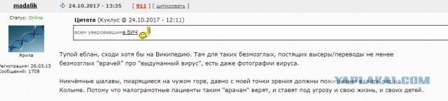 Врачу ВИЧ-диссидентке вручили «Грустного рептилоида» за лженауку