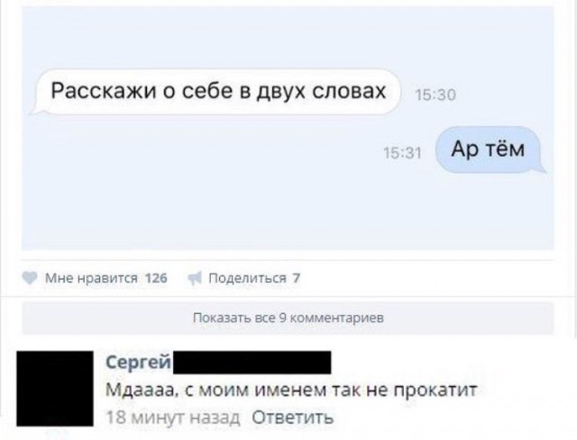 Прикольные комментарии и высказывания из Сети