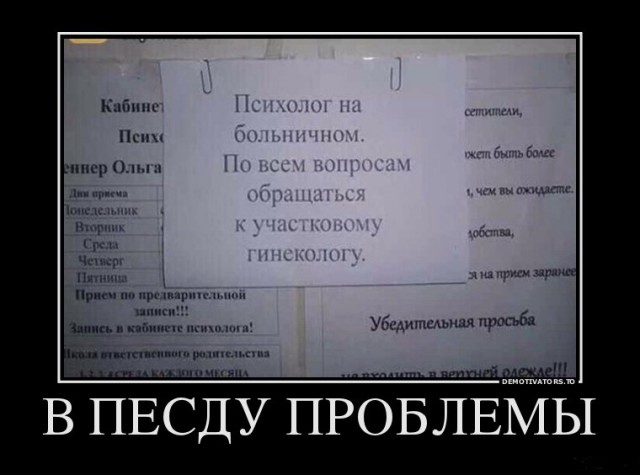 Медицинская деградация. Ударим автопробегом по психиатрии.