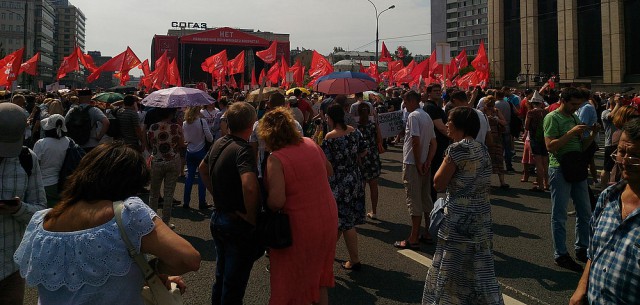 Мой фотоотчёт. Москва, митинг против пенсионной реформы