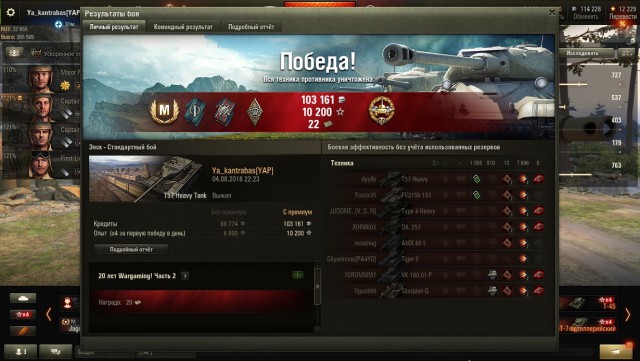 Wargaming 54