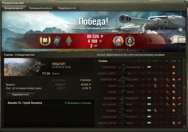 Wargaming 54