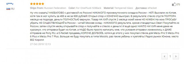 Отзывы на Aliexpress на которых видно, что очень припекает