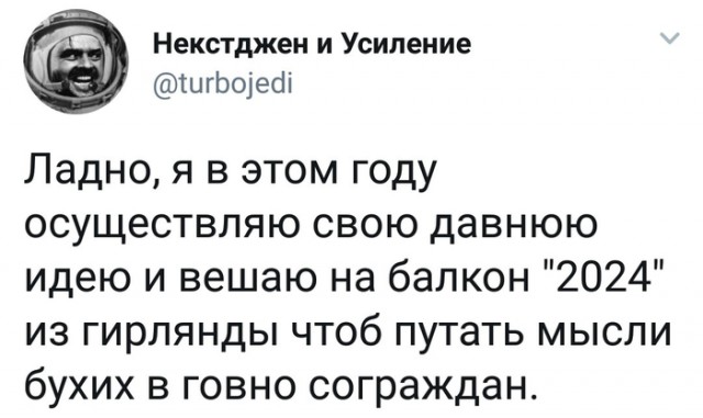 Смешные комментарии из социальных сетей 28.12.2018