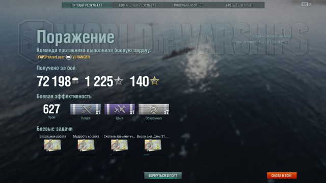 World of Warships - 6