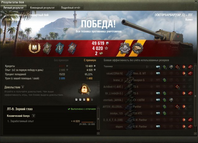Wargaming 56