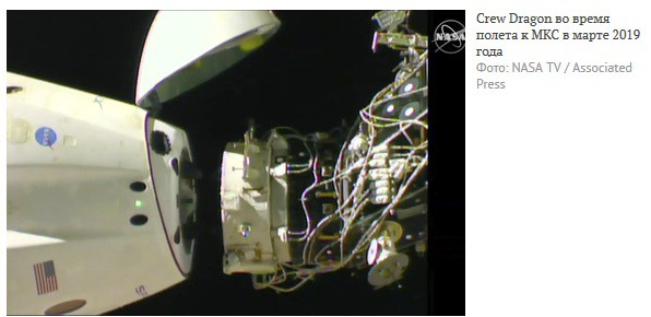 SpaceX признала гибель пилотируемого корабля Crew Dragon