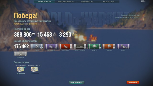 World of Warships - 7