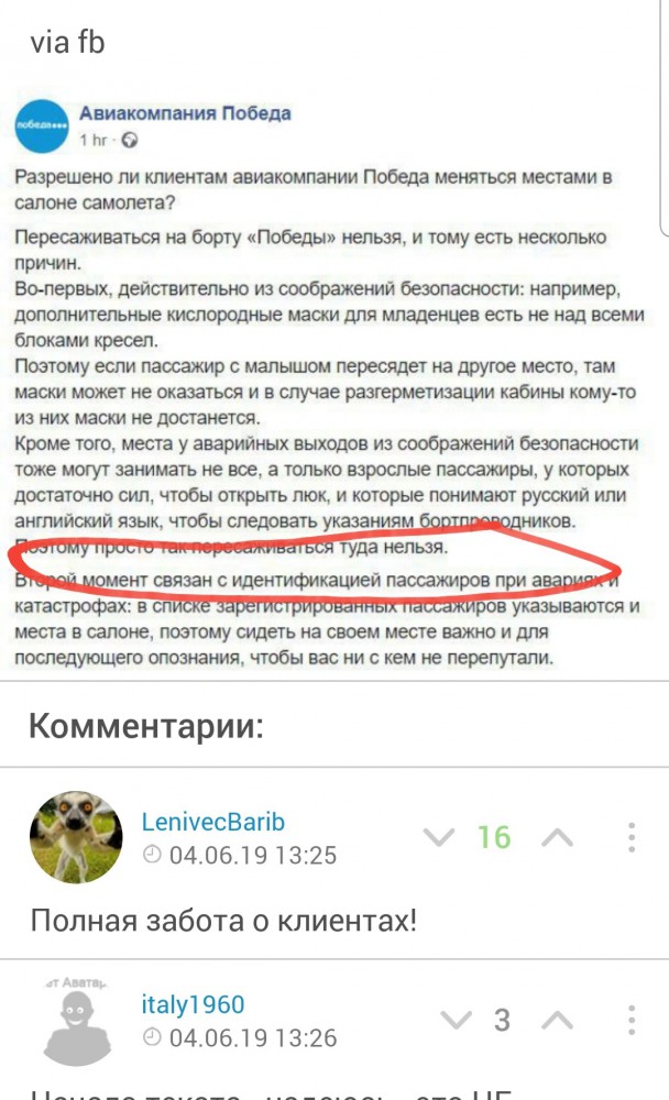 Победа продолжает изумлять инструкциями