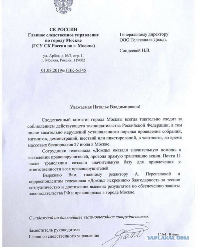 Вот откуда жесткость и жестокость задержаний в Москве