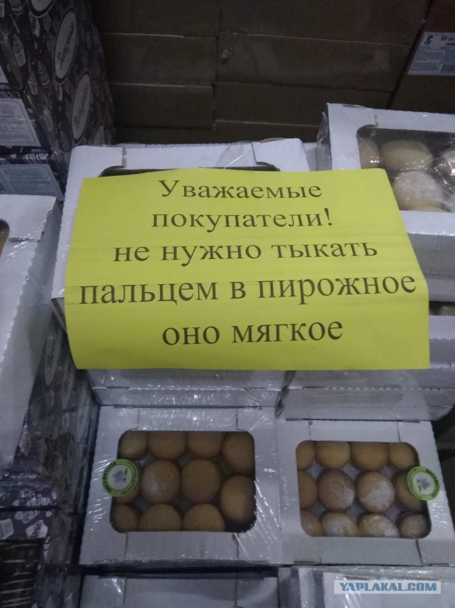Мой первый раз на Япе. Магазин «светофор»