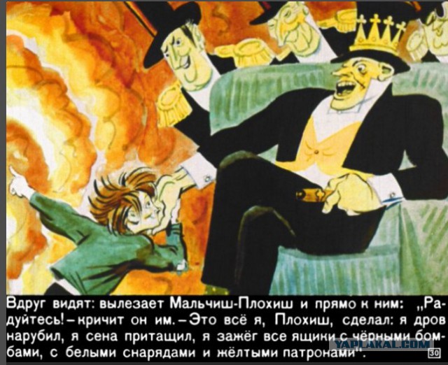 Мальчиш-Плохиш в наше время