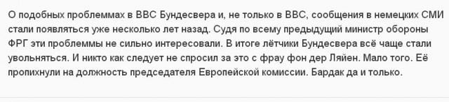 Die Welt: Германия — страна, где ничего не работает