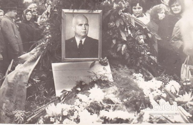 Смерть и похороны Хрущева
