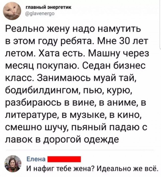 Смешные комментарии из социальных сетей 04.10.19