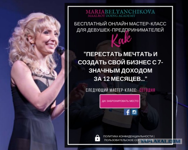 Кровь из ушей - примадонна Мария Белянчикова