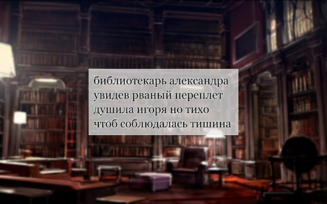 Полный отрыв