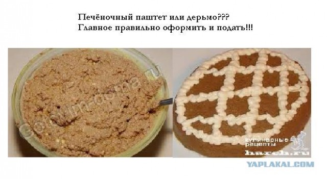 Дерьмо иль не дерьмо? Вот в чем вопрос...