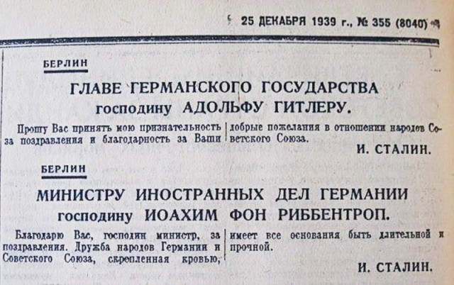 Немцы обвинили СССР в начале Второй мировой войны