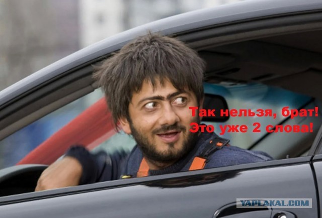 Охарактеризуйте одним словом водителя