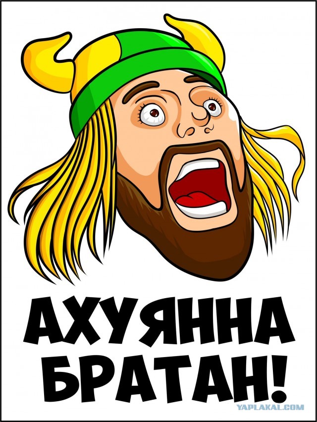 Вези меня, мразь, и не забудь про алименты!
