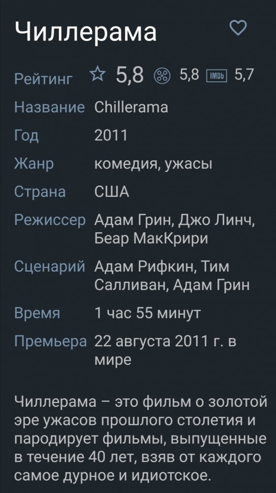 10 стремных фильмов.