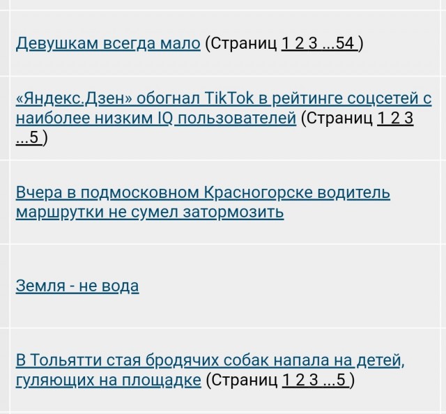 «Яндекс.Дзен» обогнал TikTok в рейтинге соцсетей с наиболее низким IQ пользователей