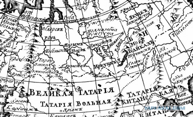 Великая Тартария: только факты!