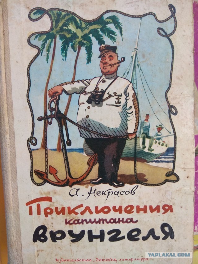 Книги из детства
