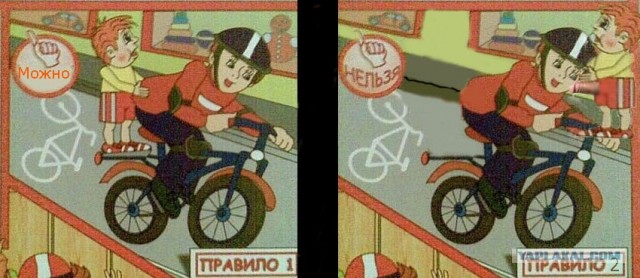 Велосипедист - нельзя!