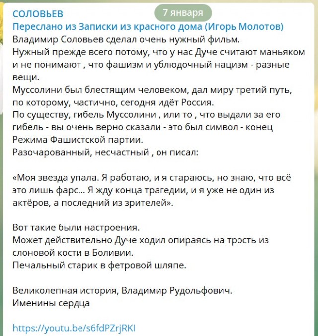 обыкновенный фашизм
