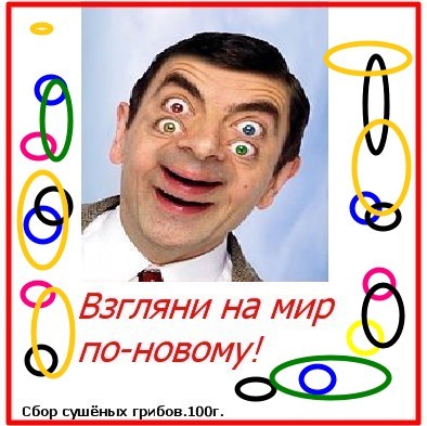 Счастливые лекарства.