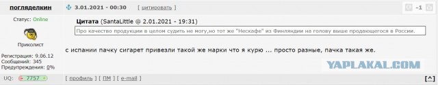 Цены на сигареты