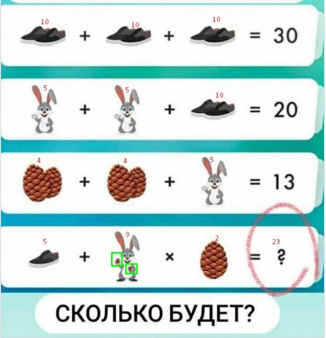 Яп - спасай! Сколько там будет?