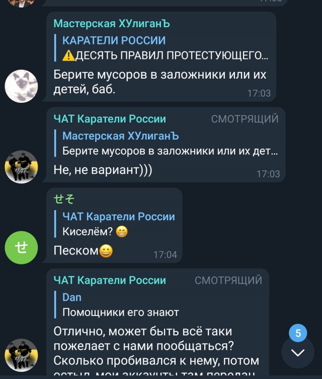 Ултиматум Telegram-y