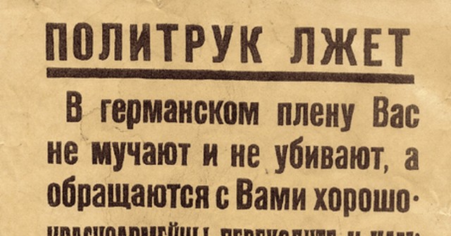 7 немецких плакатов времен войны, показывающих, как хитро работала гитлеровская пропаганда