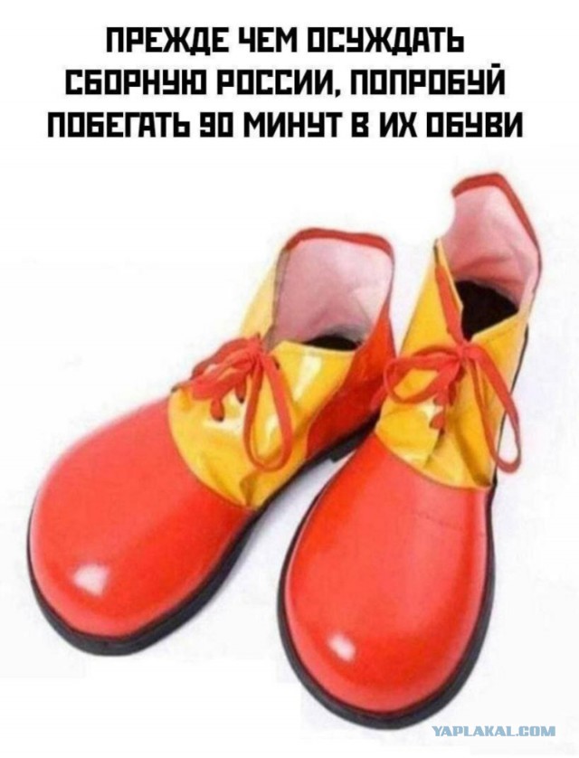 Сборная России в мемах