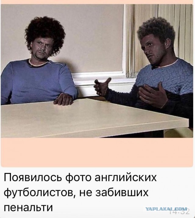 И напускная «толерантнасть» вмиг слетела