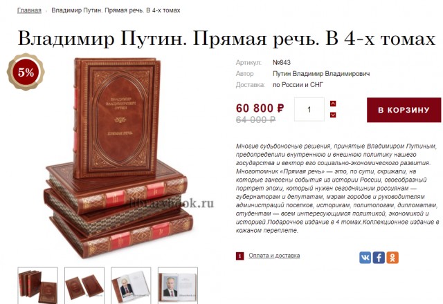В Германии вышла книга с речами Навального