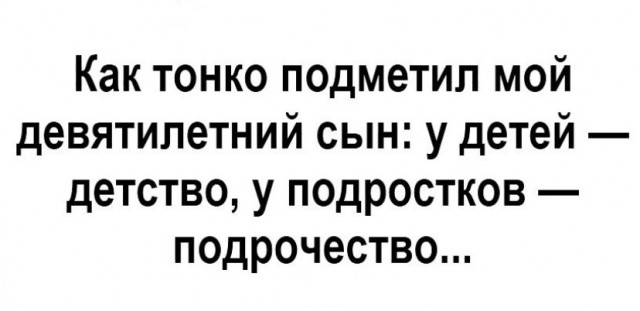 Картинки и мемы, всем прекрасных выходных